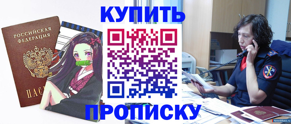 регистрация в Стерлитамаке